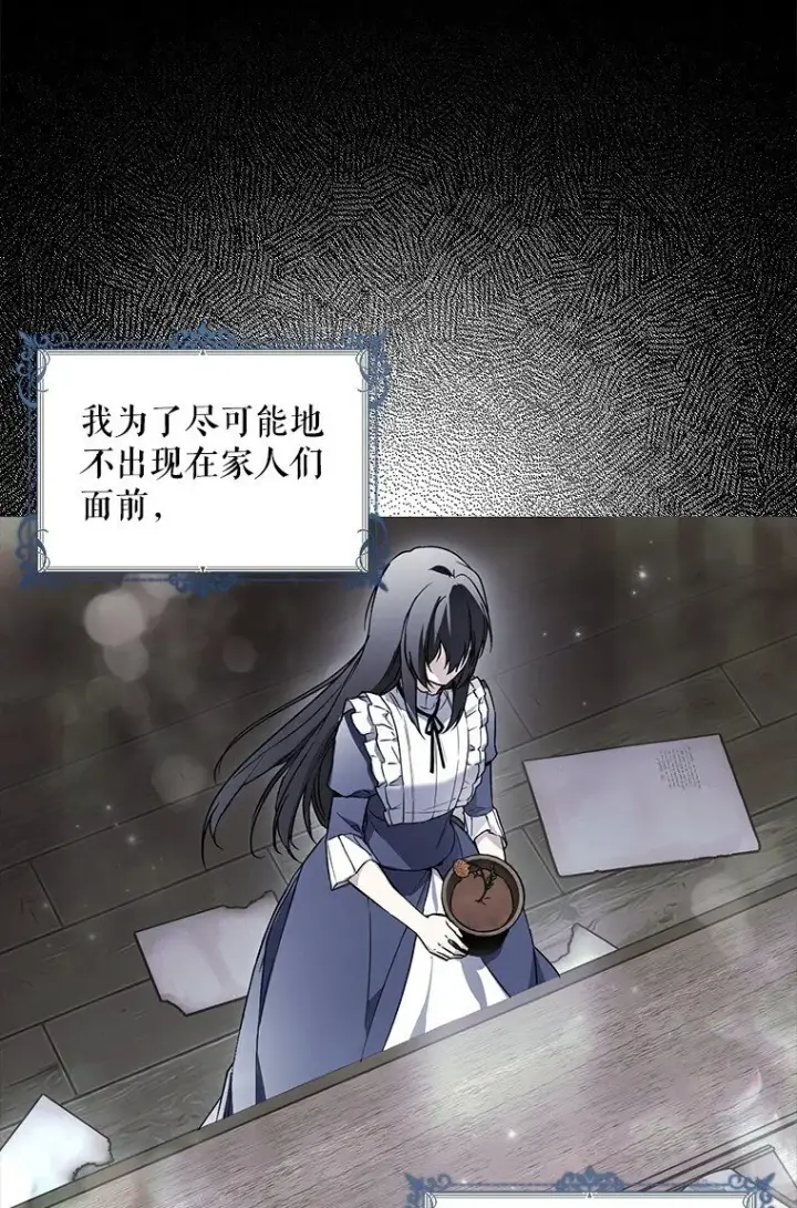 漫画《被占用的身体》19. 血亲交易第29张图
