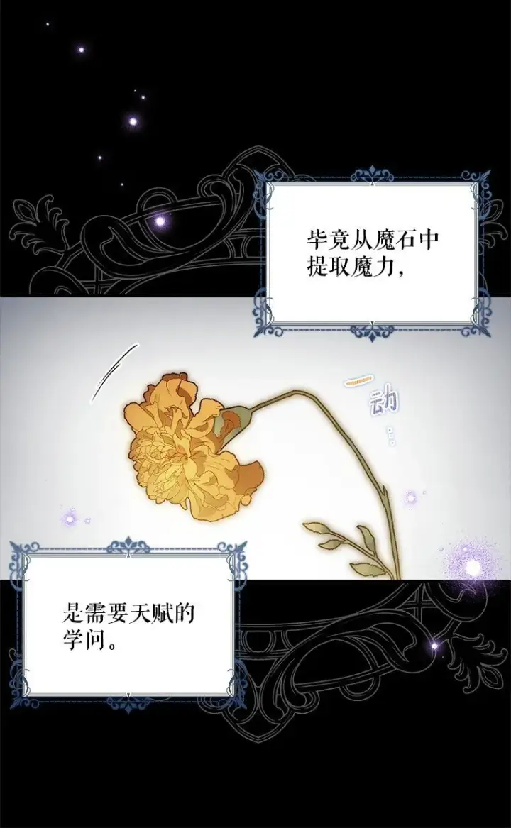 漫画《被占用的身体》19. 血亲交易第32张图
