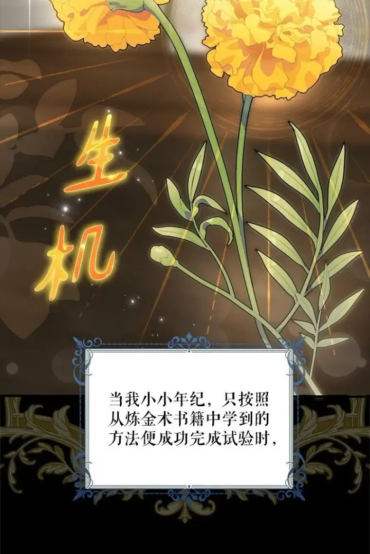 漫画《被占用的身体》19. 血亲交易第34张图