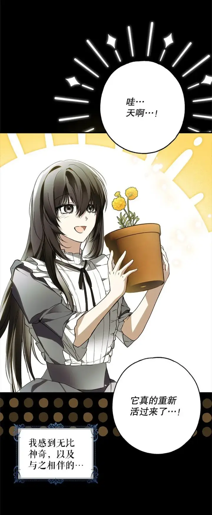 漫画《被占用的身体》19. 血亲交易第35张图