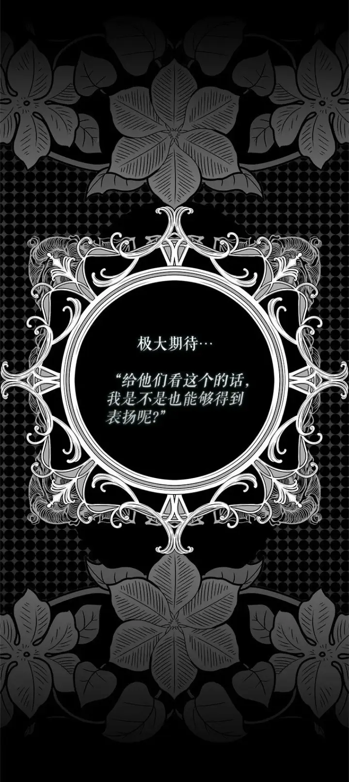 漫画《被占用的身体》19. 血亲交易第36张图