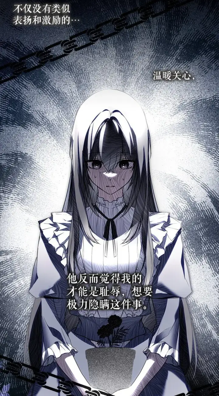 漫画《被占用的身体》19. 血亲交易第41张图