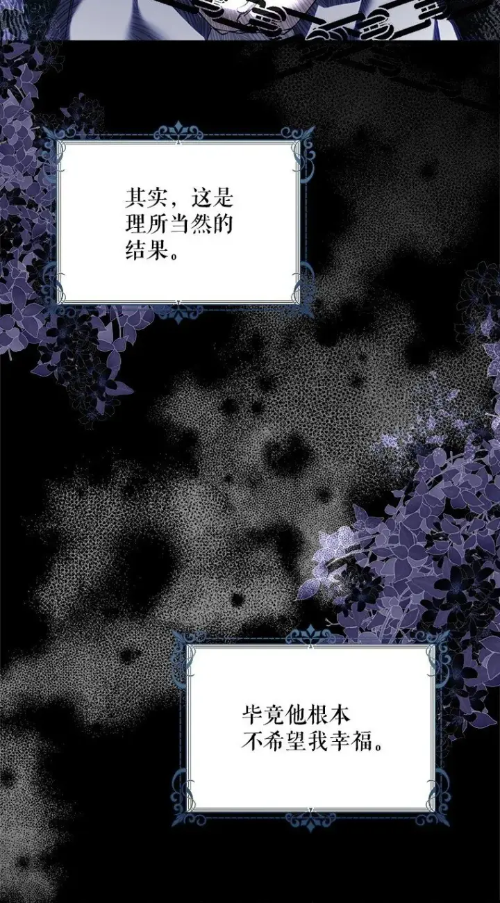 漫画《被占用的身体》19. 血亲交易第42张图