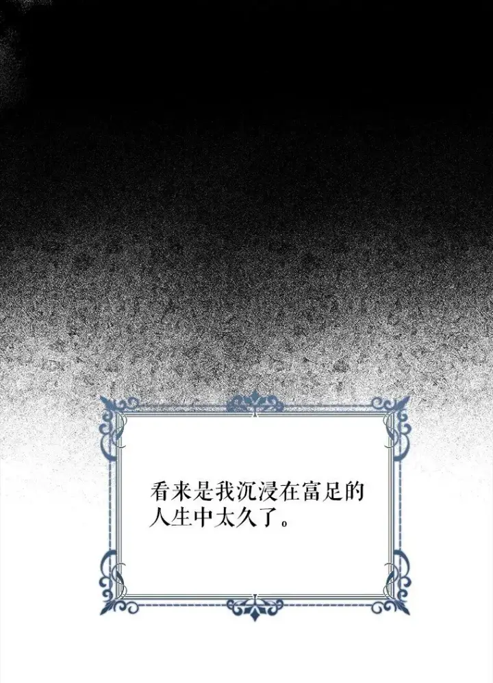 漫画《被占用的身体》19. 血亲交易第43张图