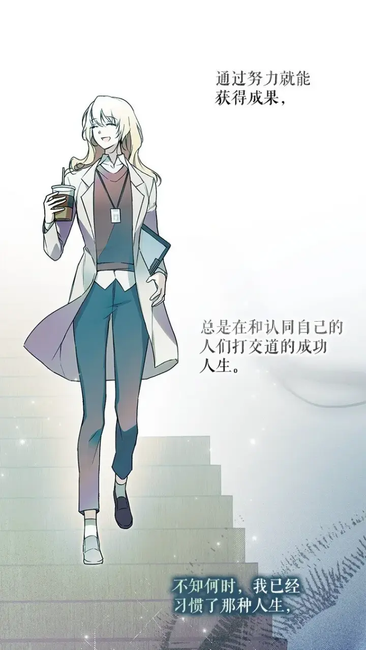 漫画《被占用的身体》19. 血亲交易第44张图