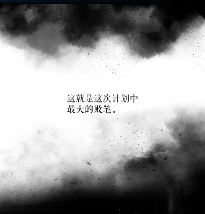 漫画《被占用的身体》19. 血亲交易第46张图