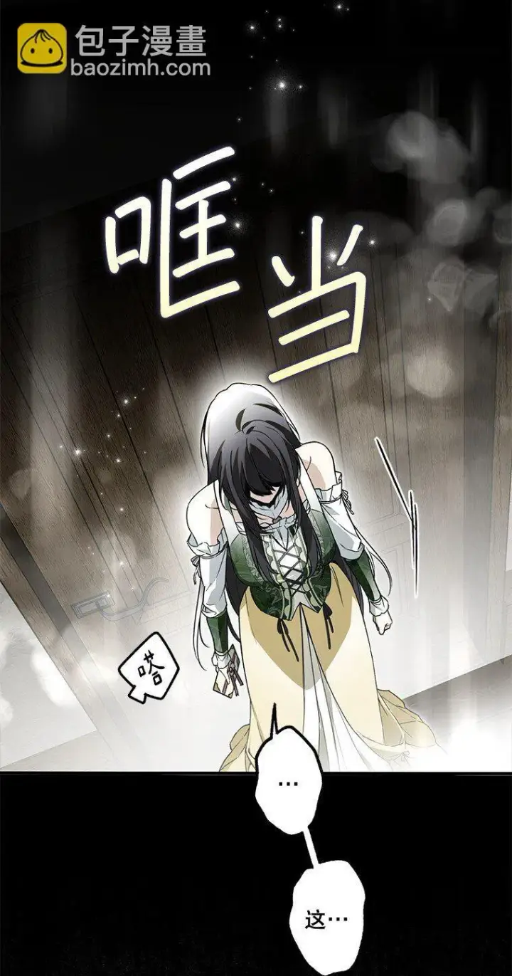 漫画《被占用的身体》19. 血亲交易第47张图