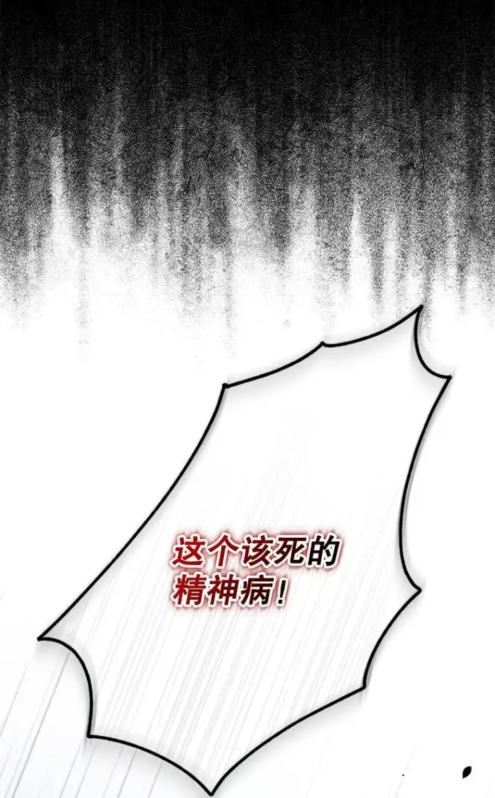 漫画《被占用的身体》19. 血亲交易第48张图