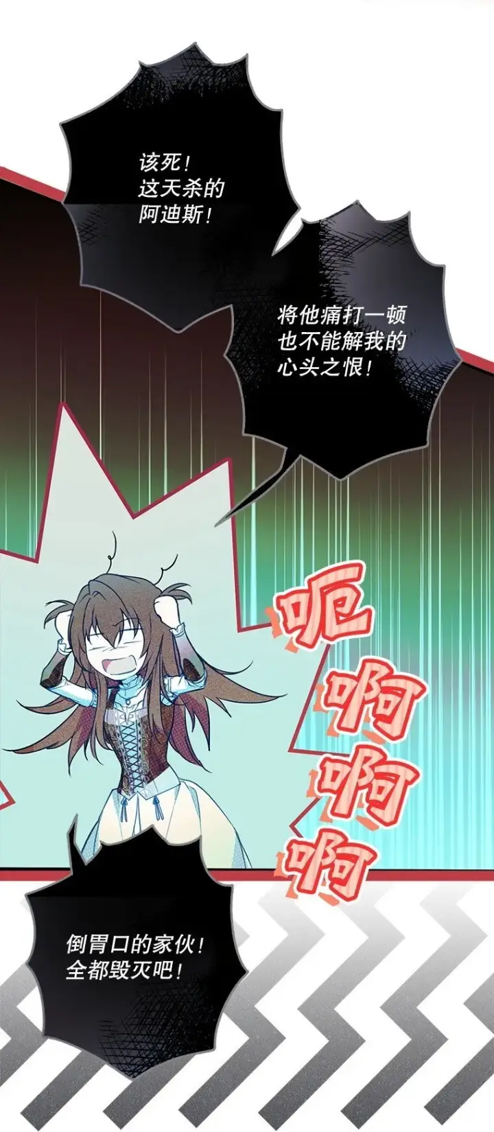 漫画《被占用的身体》19. 血亲交易第50张图