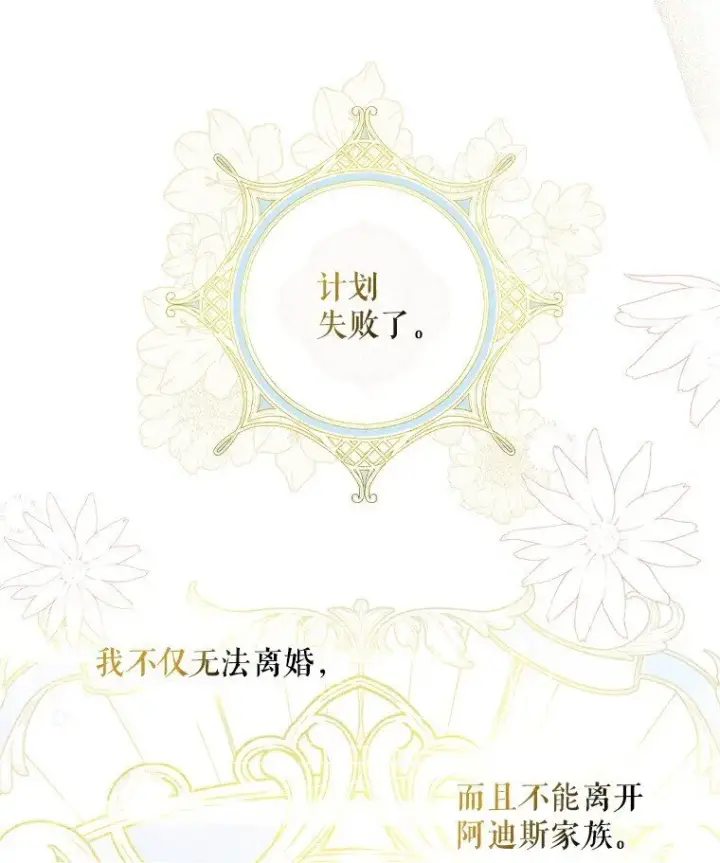 漫画《被占用的身体》19. 血亲交易第52张图
