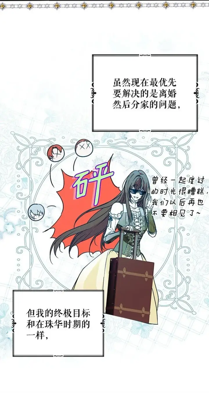 漫画《被占用的身体》19. 血亲交易第55张图