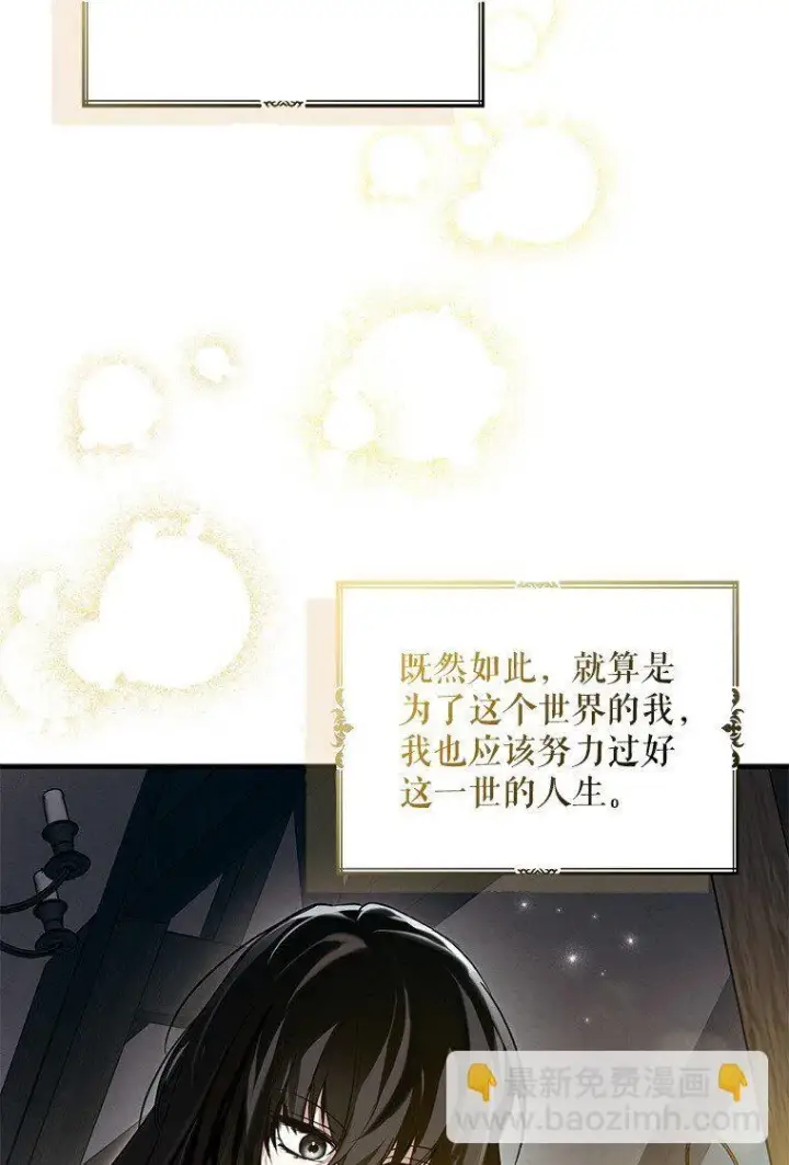 漫画《被占用的身体》19. 血亲交易第58张图