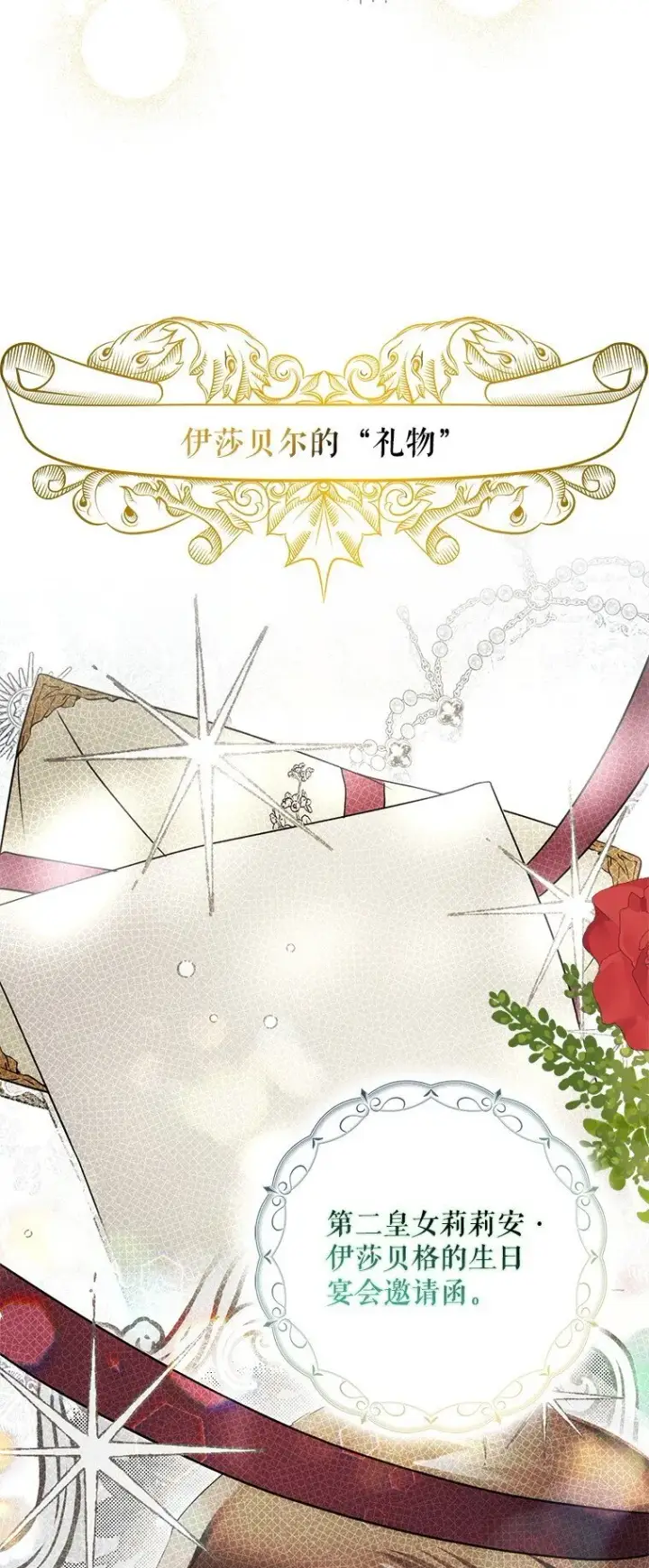 漫画《被占用的身体》19. 血亲交易第61张图