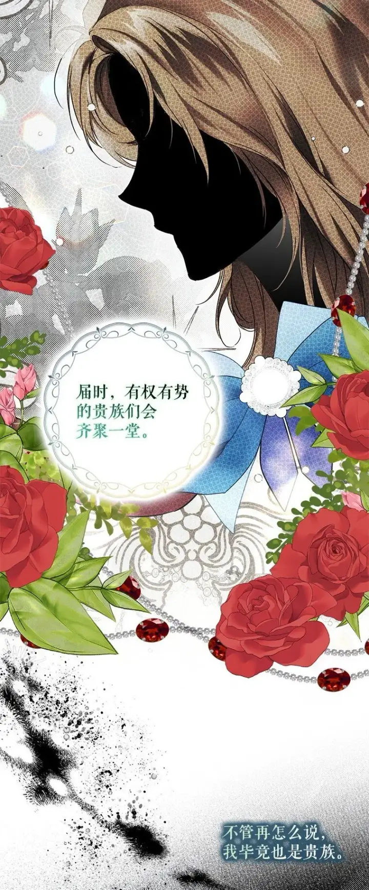 漫画《被占用的身体》19. 血亲交易第62张图