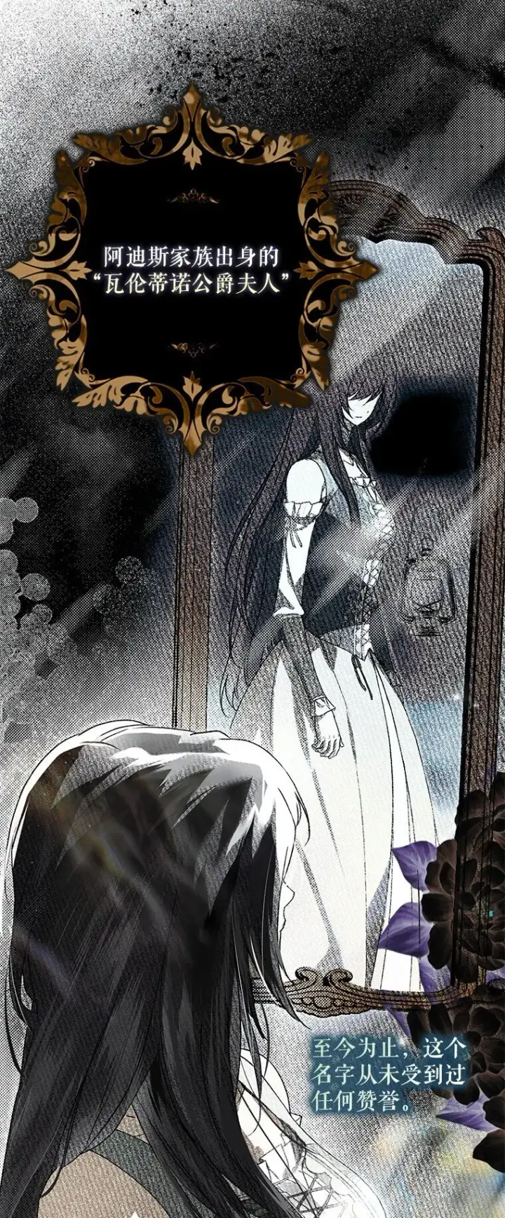 漫画《被占用的身体》19. 血亲交易第63张图