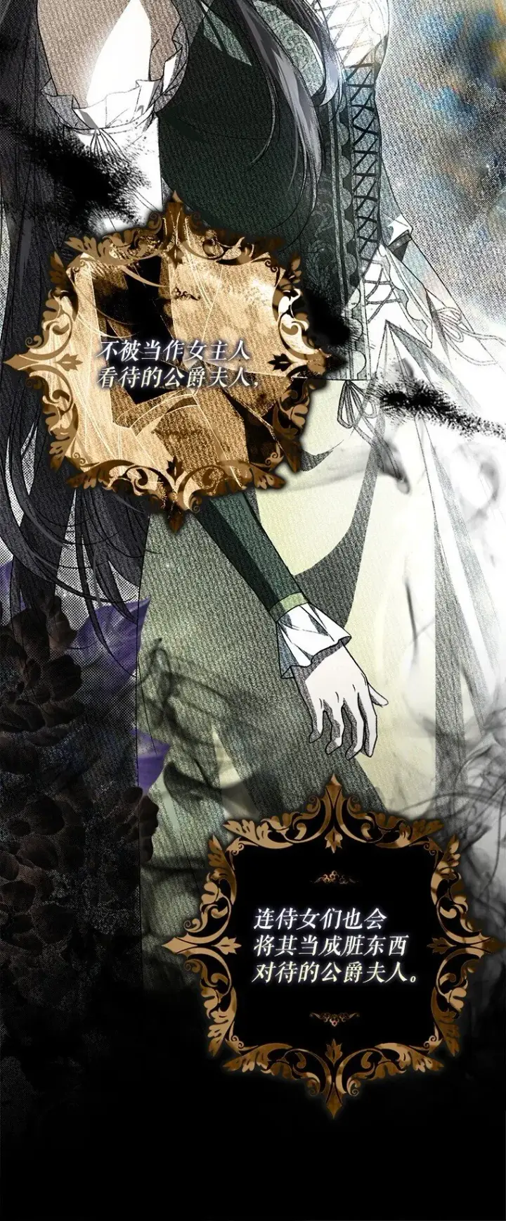 漫画《被占用的身体》19. 血亲交易第64张图