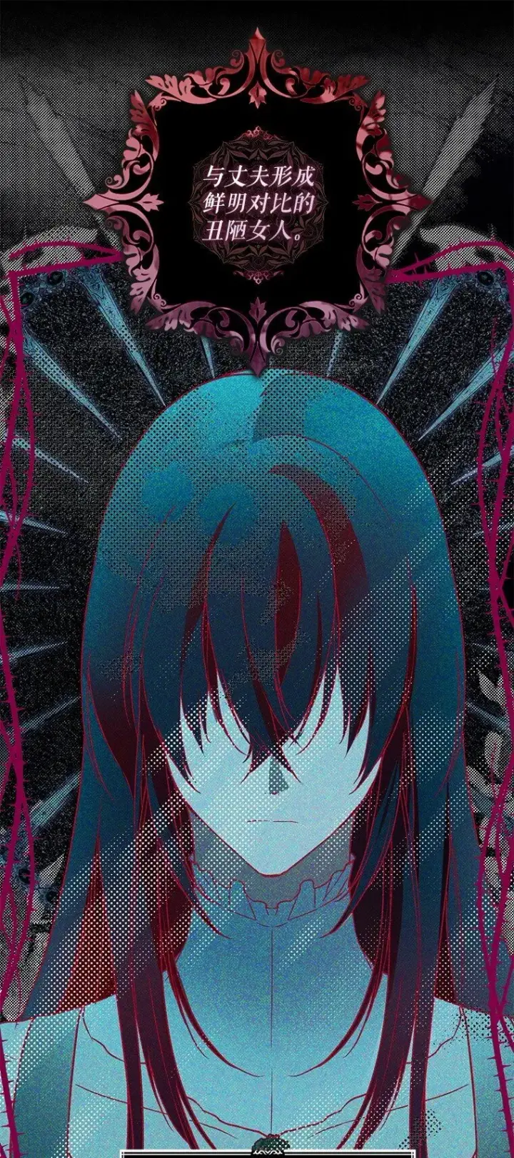 漫画《被占用的身体》19. 血亲交易第65张图