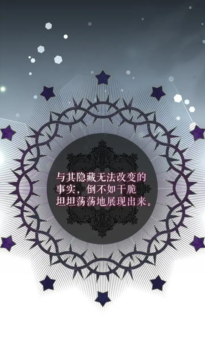 漫画《被占用的身体》19. 血亲交易第68张图