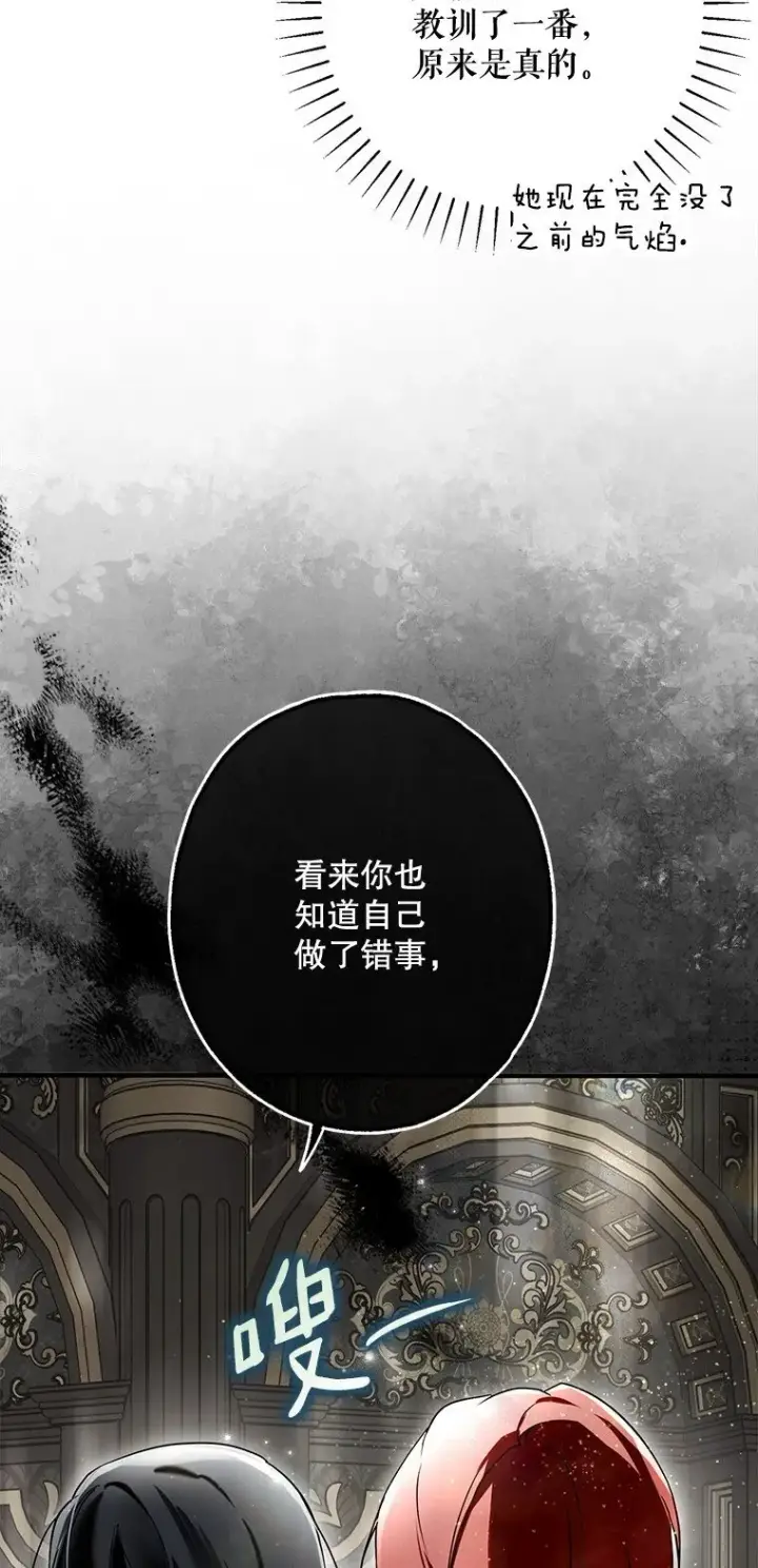 漫画《被占用的身体》19. 血亲交易第7张图