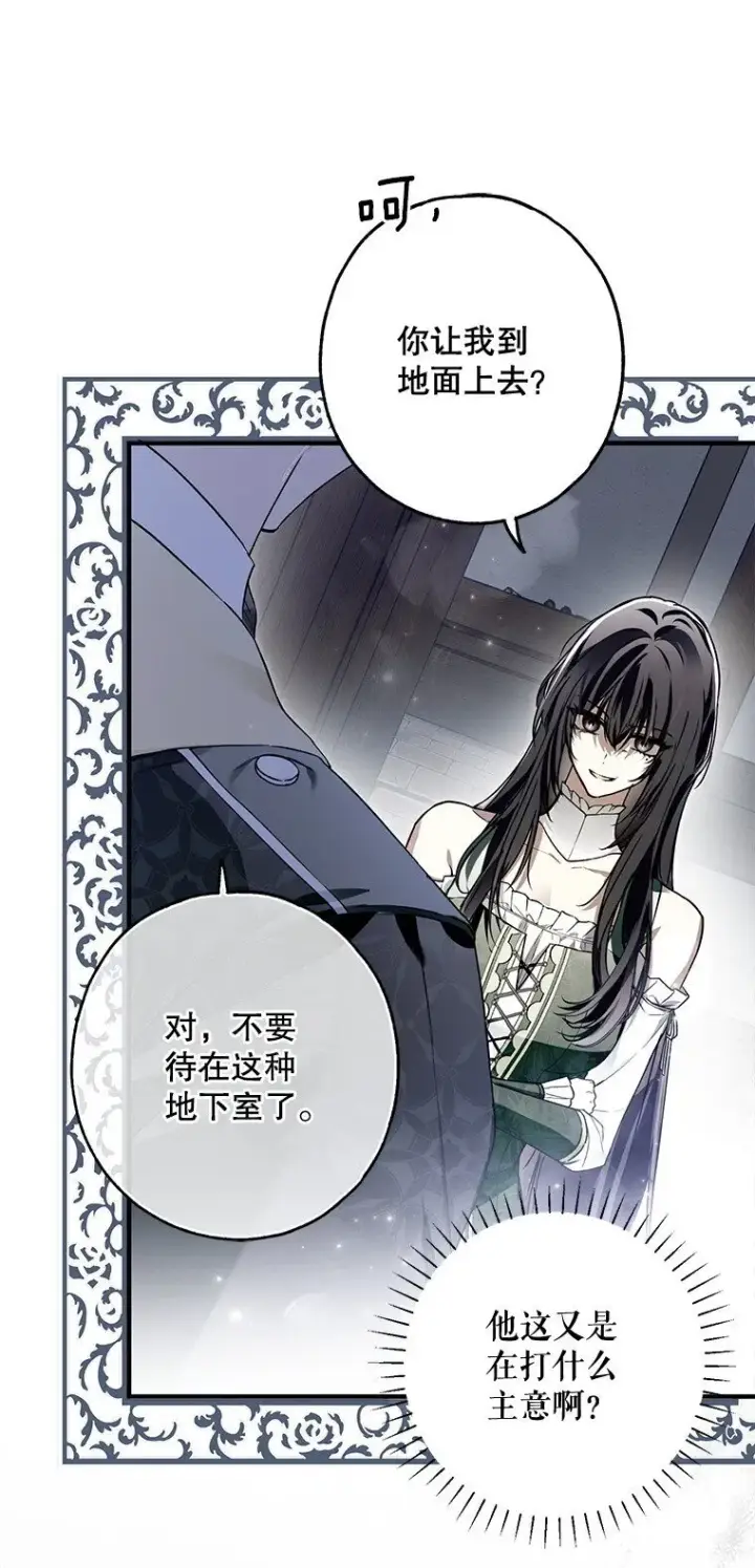 漫画《被占用的身体》19. 血亲交易第75张图
