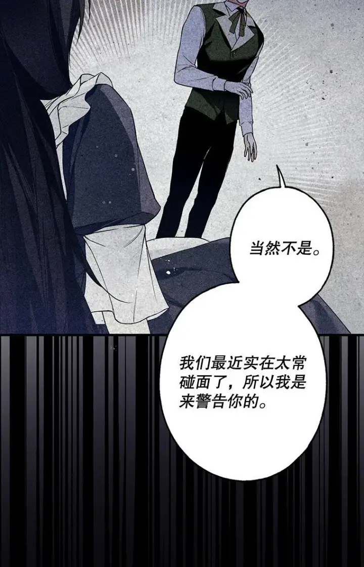 漫画《被占用的身体》19. 血亲交易第79张图