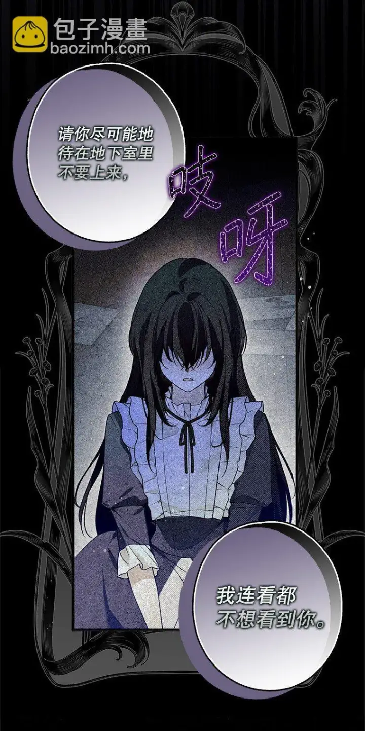 漫画《被占用的身体》19. 血亲交易第80张图