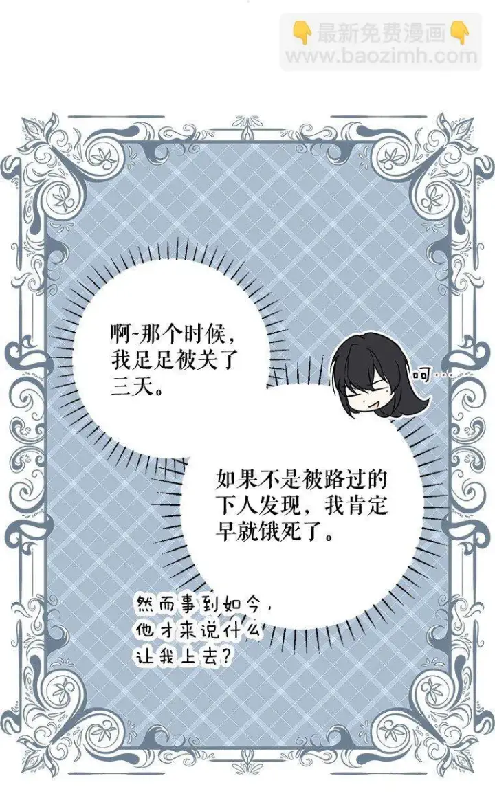 漫画《被占用的身体》19. 血亲交易第82张图