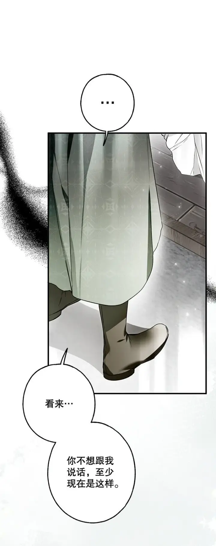 漫画《被占用的身体》19. 血亲交易第86张图