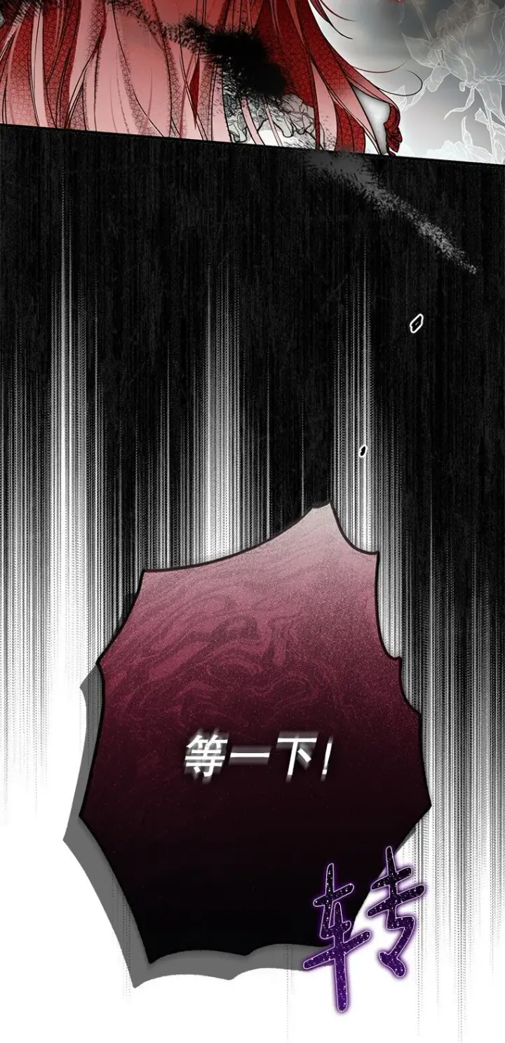 漫画《被占用的身体》19. 血亲交易第9张图