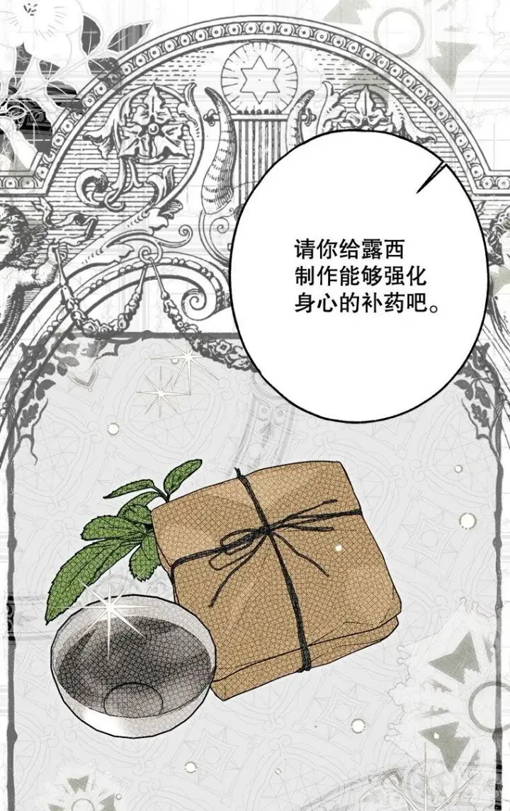漫画《被占用的身体》19. 血亲交易第94张图