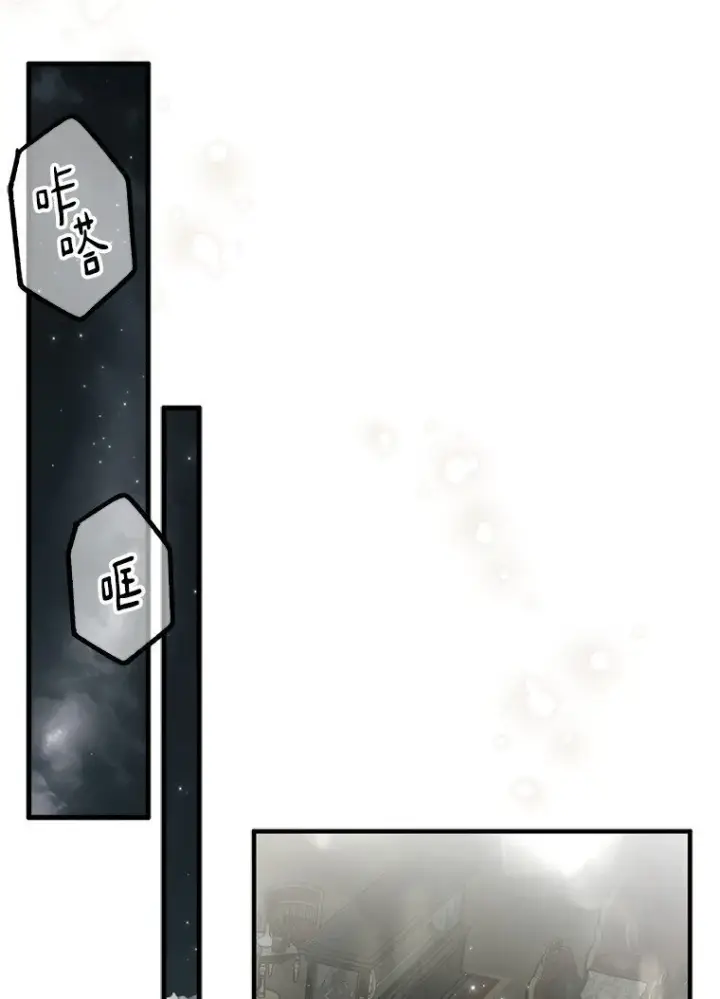 漫画《被占用的身体》20. 墨若春临第48张图