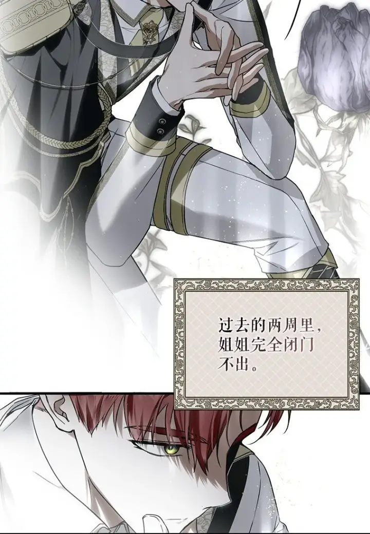 漫画《被占用的身体》20. 墨若春临第51张图