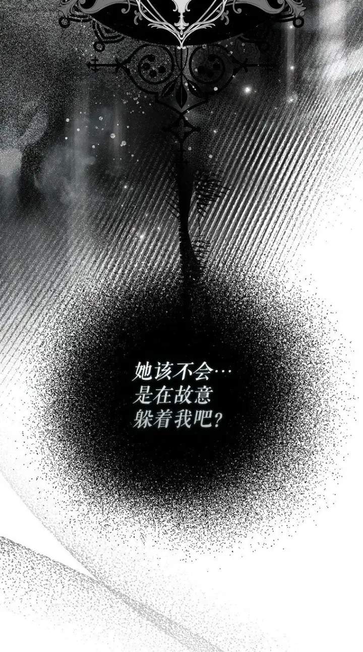 漫画《被占用的身体》20. 墨若春临第55张图