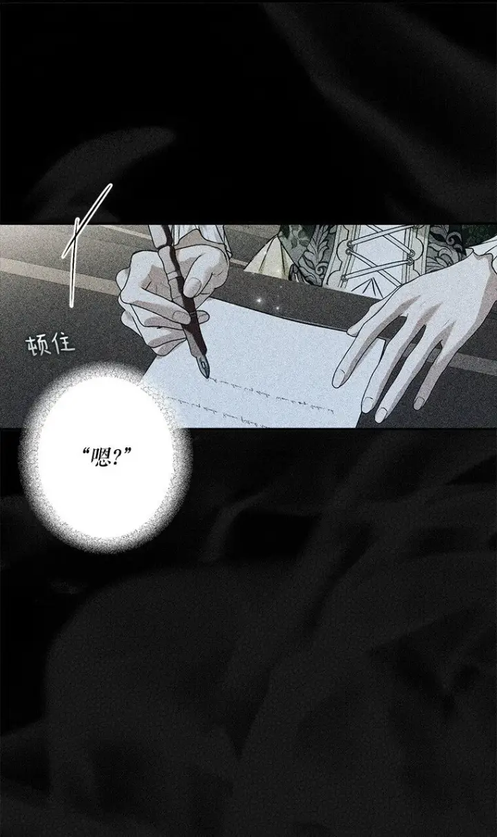 漫画《被占用的身体》20. 墨若春临第61张图