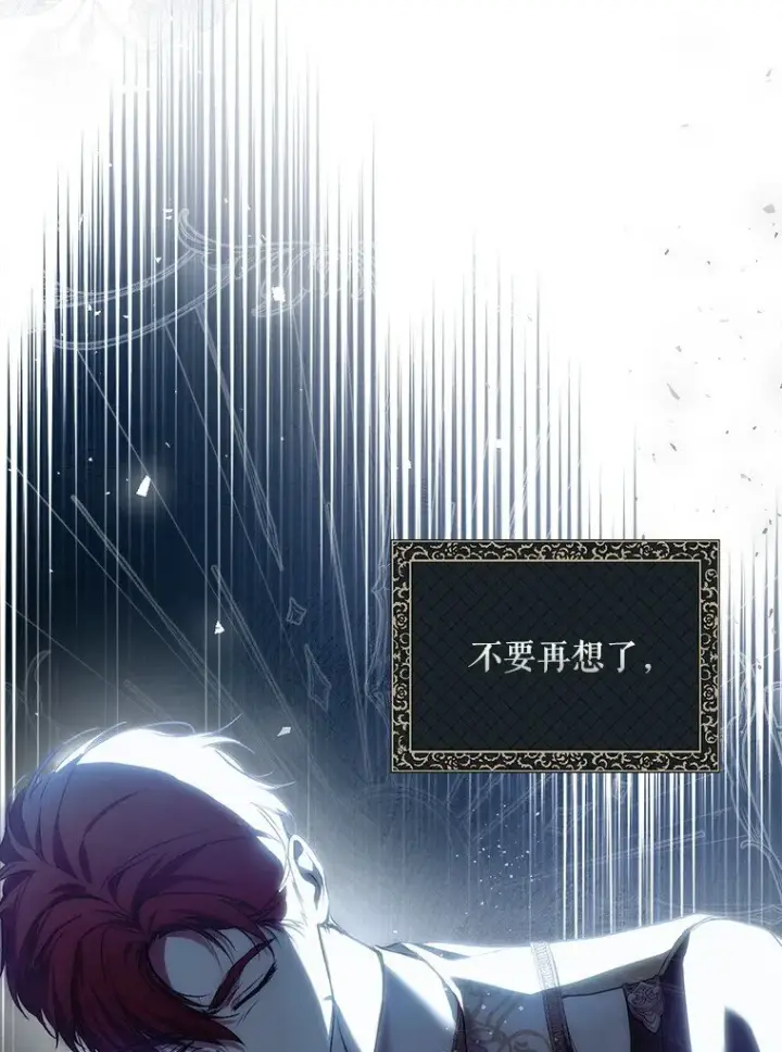 漫画《被占用的身体》20. 墨若春临第65张图