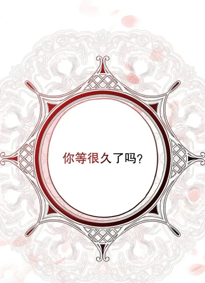 漫画《被占用的身体》20. 墨若春临第71张图