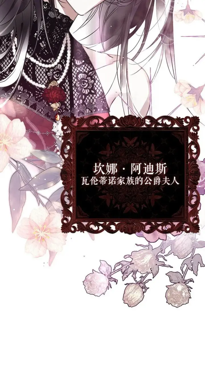 漫画《被占用的身体》20. 墨若春临第77张图