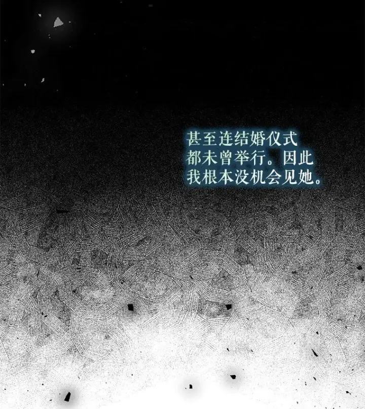 漫画《被占用的身体》21. 宴间百态第22张图