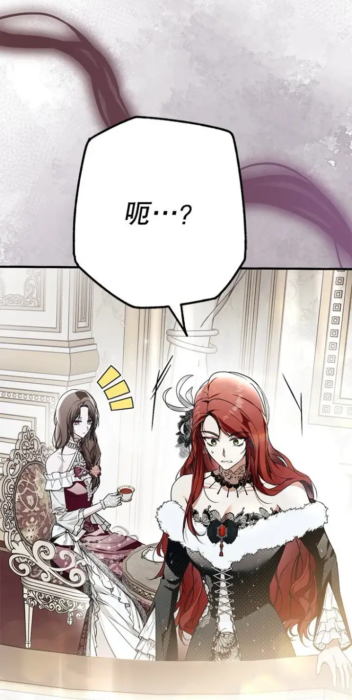 漫画《被占用的身体》21. 宴间百态第29张图