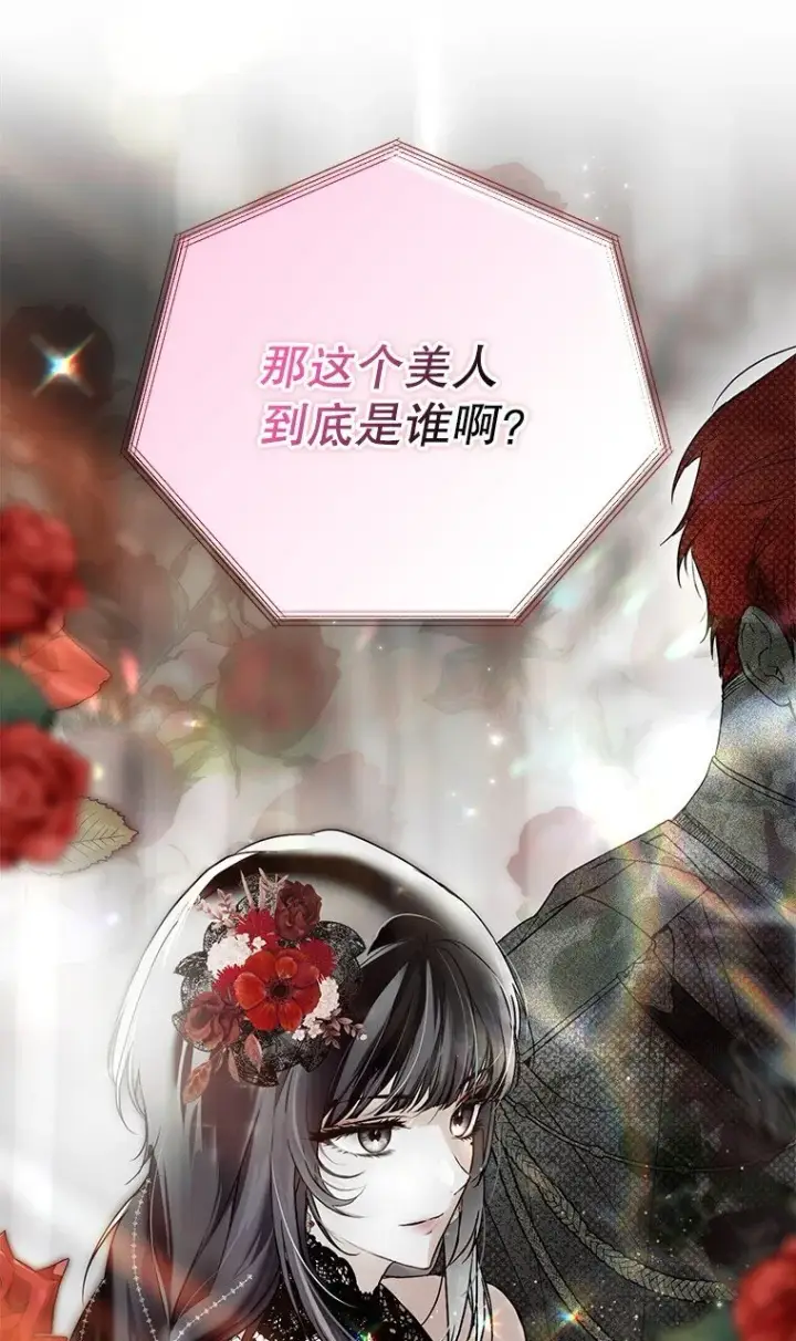 漫画《被占用的身体》21. 宴间百态第35张图