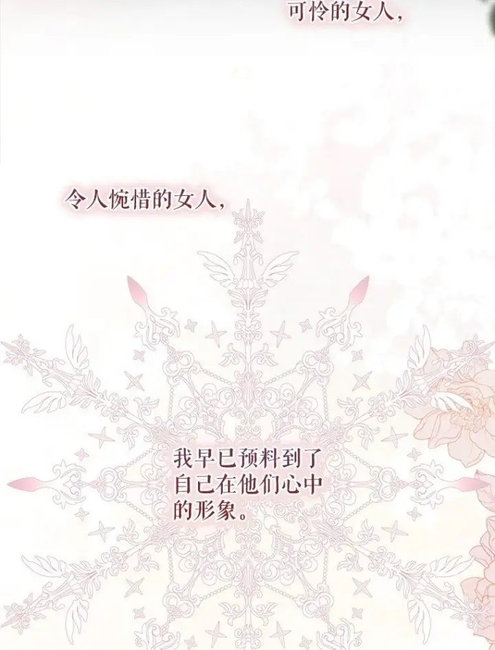 漫画《被占用的身体》21. 宴间百态第37张图