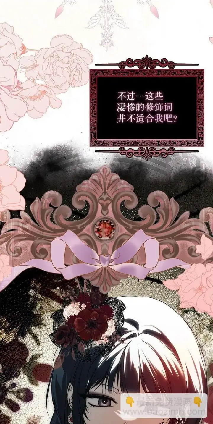 漫画《被占用的身体》21. 宴间百态第38张图