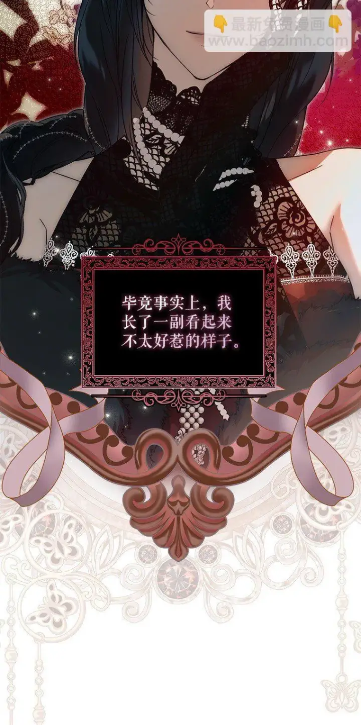 漫画《被占用的身体》21. 宴间百态第39张图