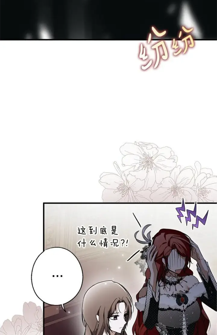 漫画《被占用的身体》21. 宴间百态第41张图
