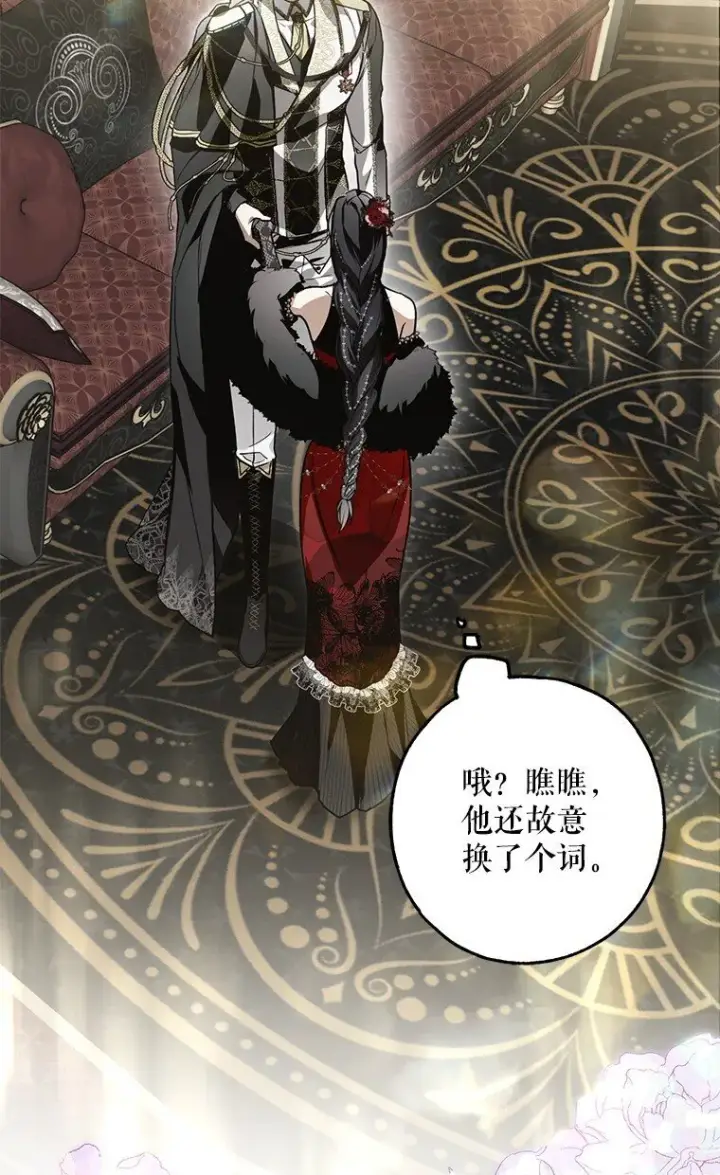 漫画《被占用的身体》21. 宴间百态第5张图