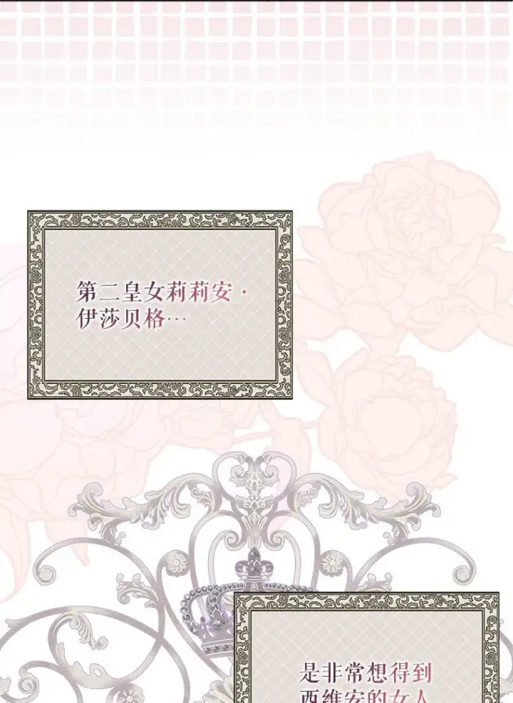 漫画《被占用的身体》21. 宴间百态第52张图