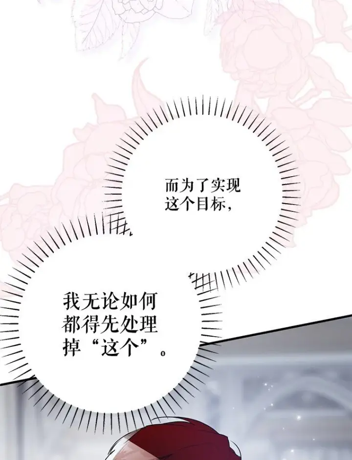 漫画《被占用的身体》21. 宴间百态第54张图