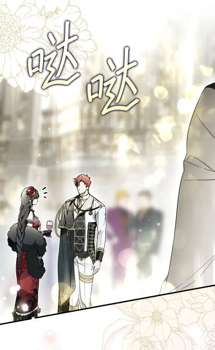 漫画《被占用的身体》21. 宴间百态第57张图
