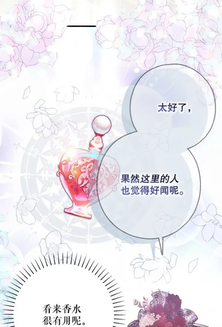 漫画《被占用的身体》21. 宴间百态第6张图
