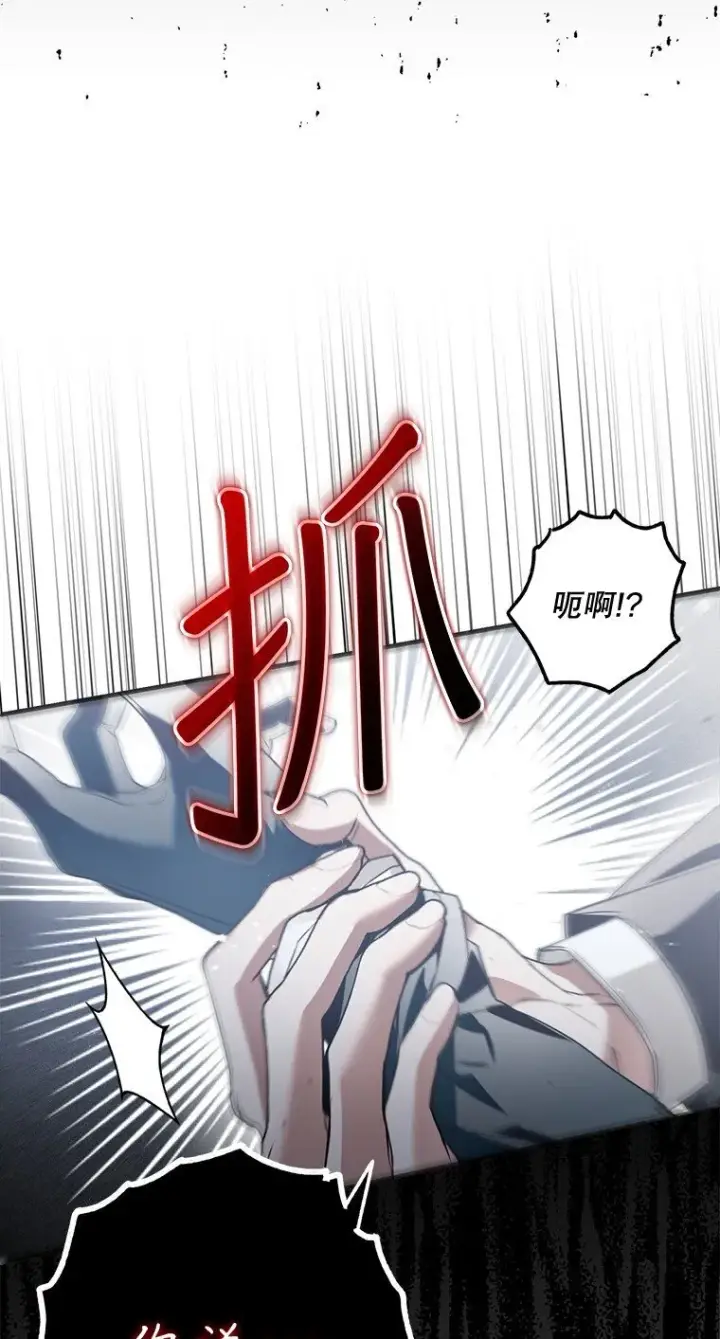 漫画《被占用的身体》21. 宴间百态第65张图